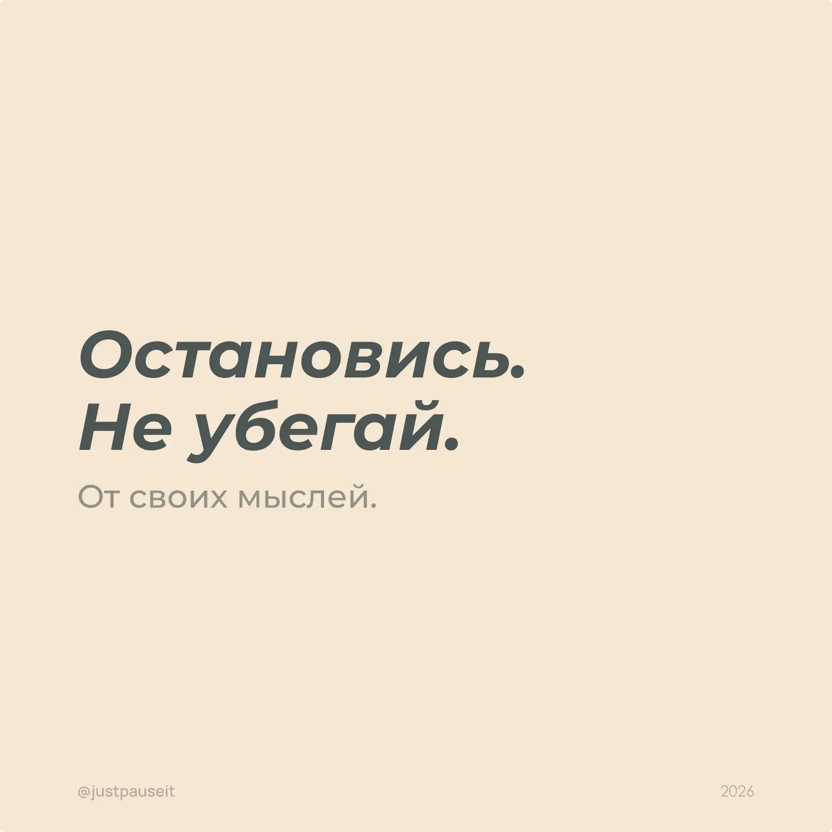Бывает, хочется убежать
