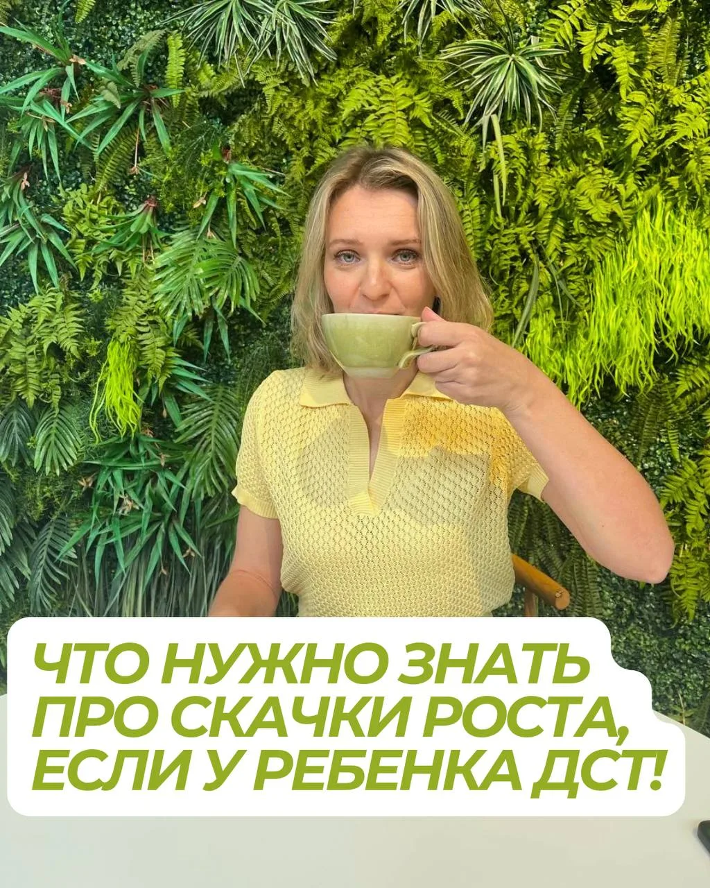 ЕСЛИ У РЕБЕНКА ДСТ, БУДЬТЕ ВНИМАТЕЛЬНЕЕ В ЭТИ ПЕРИОДЫ 👇  Чаще всего признаки ДСТ проявляются или уси