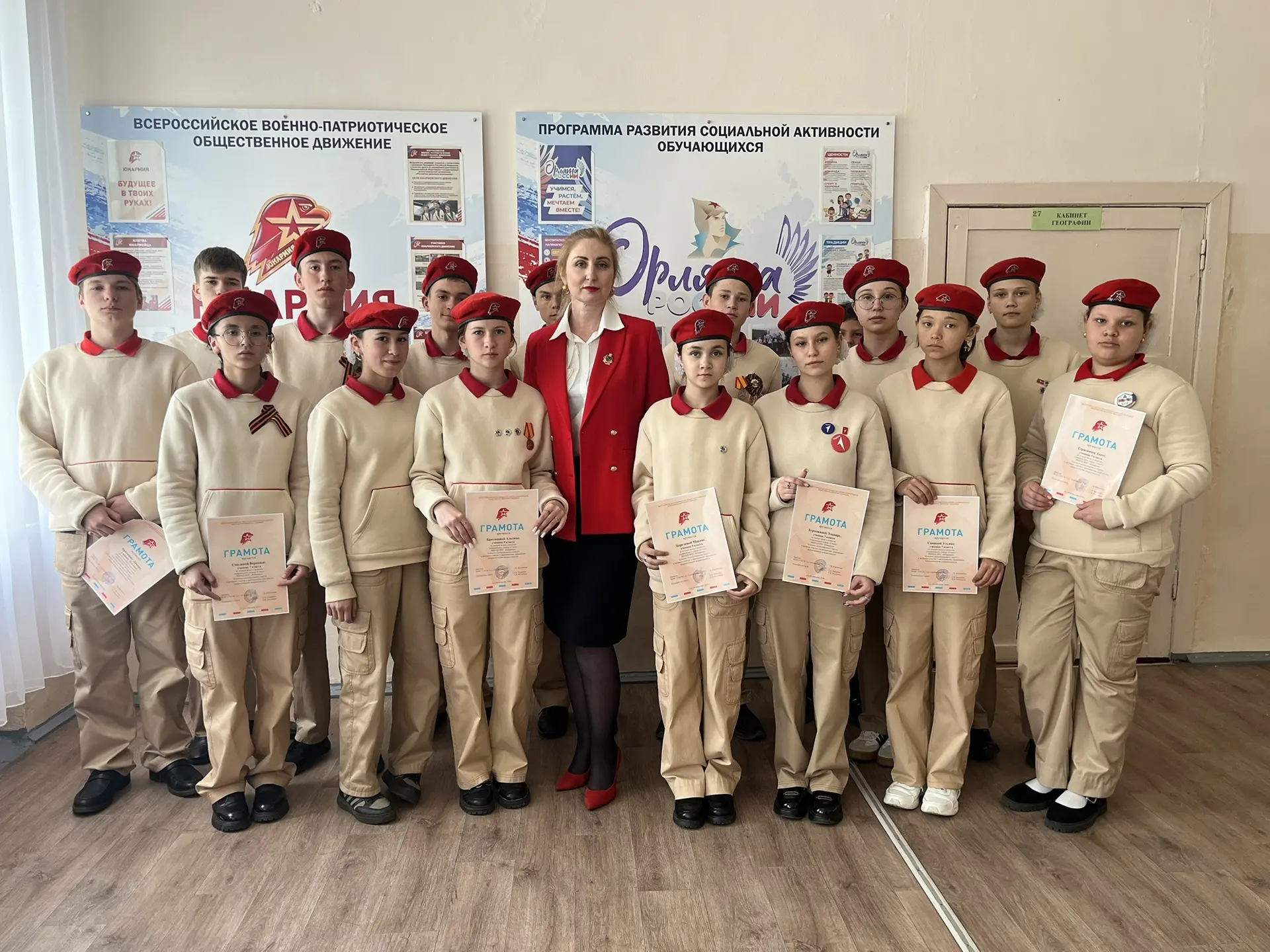 🎓 Итоговое собрание с юнармейцами