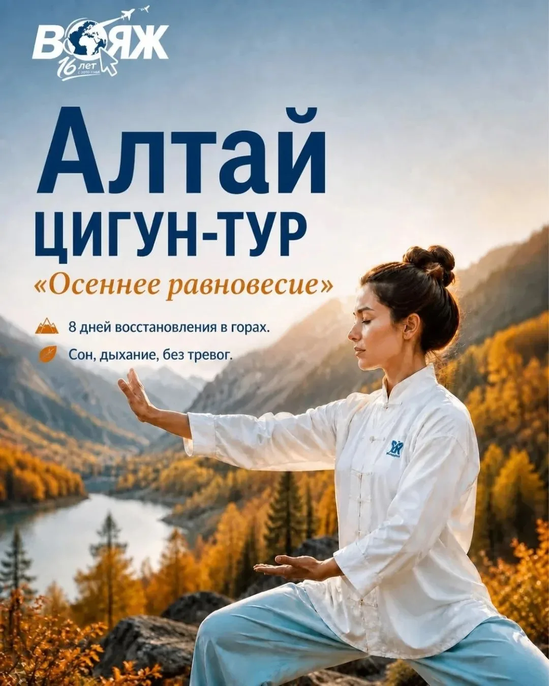 8 дней для вашего здоровья всего за 68700 руб!