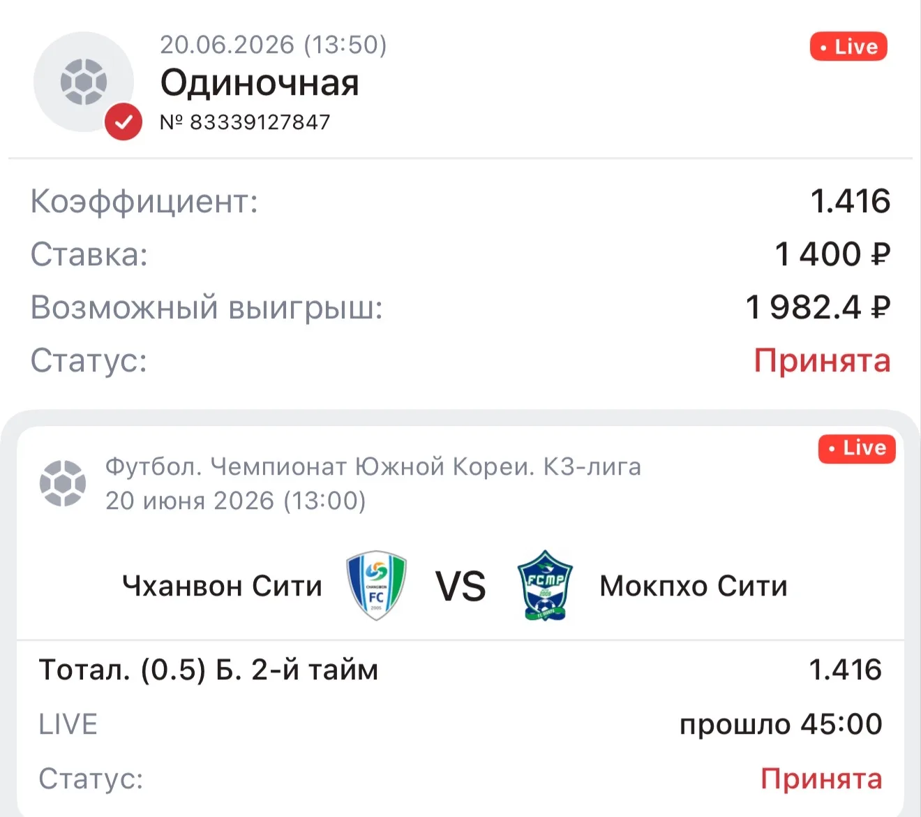 #LIVE

2-й тайм | Тотал 0.5 больше👍