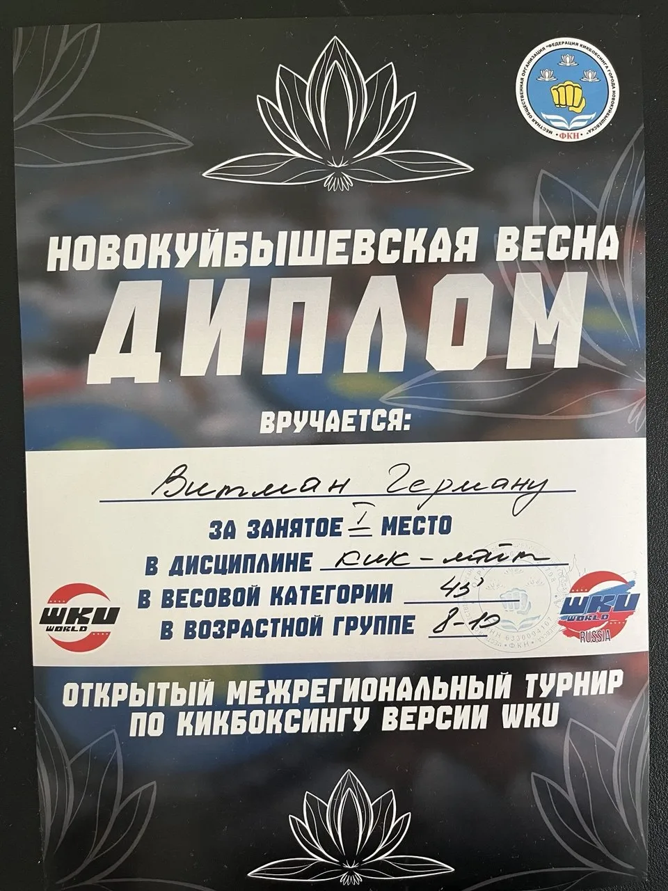 ГЕРОИ СПОРТА 🇷🇺🇷🇺🇷🇺 На областных соревнованиях по кикбоксингу, посвященных памяти погибших в зоне СВ