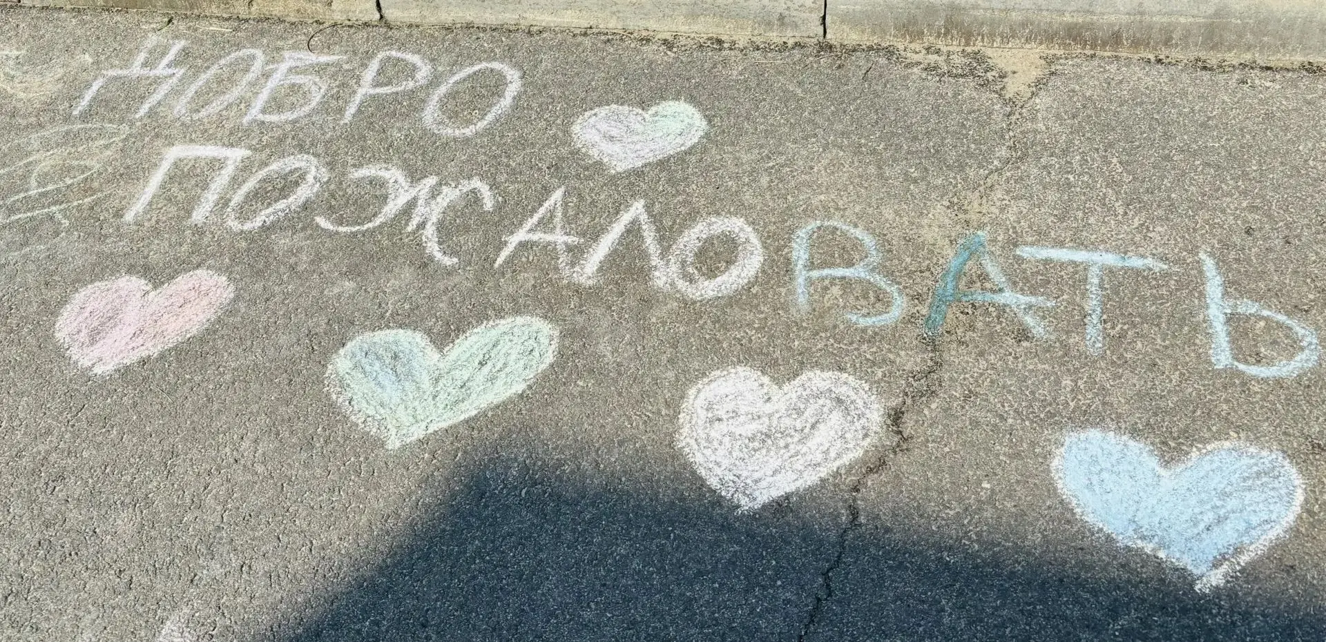 ❤ Жизнь для добрых дел дана, 
Ими славится она! 
Счастлив ты, когда успел
Сделать много добрых дел! 