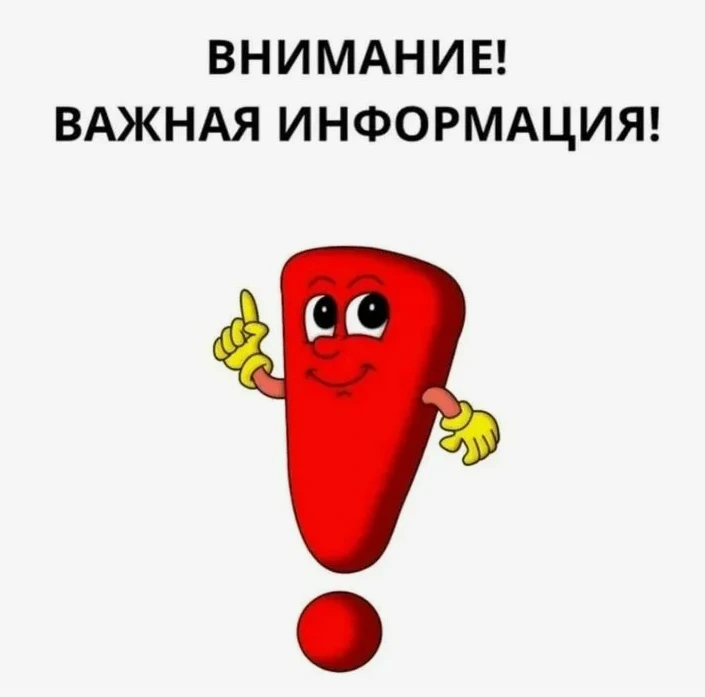 Уважаемые собственники!
Обращаем Ваше внимание, что прежняя электронная почта Управляющей компании н