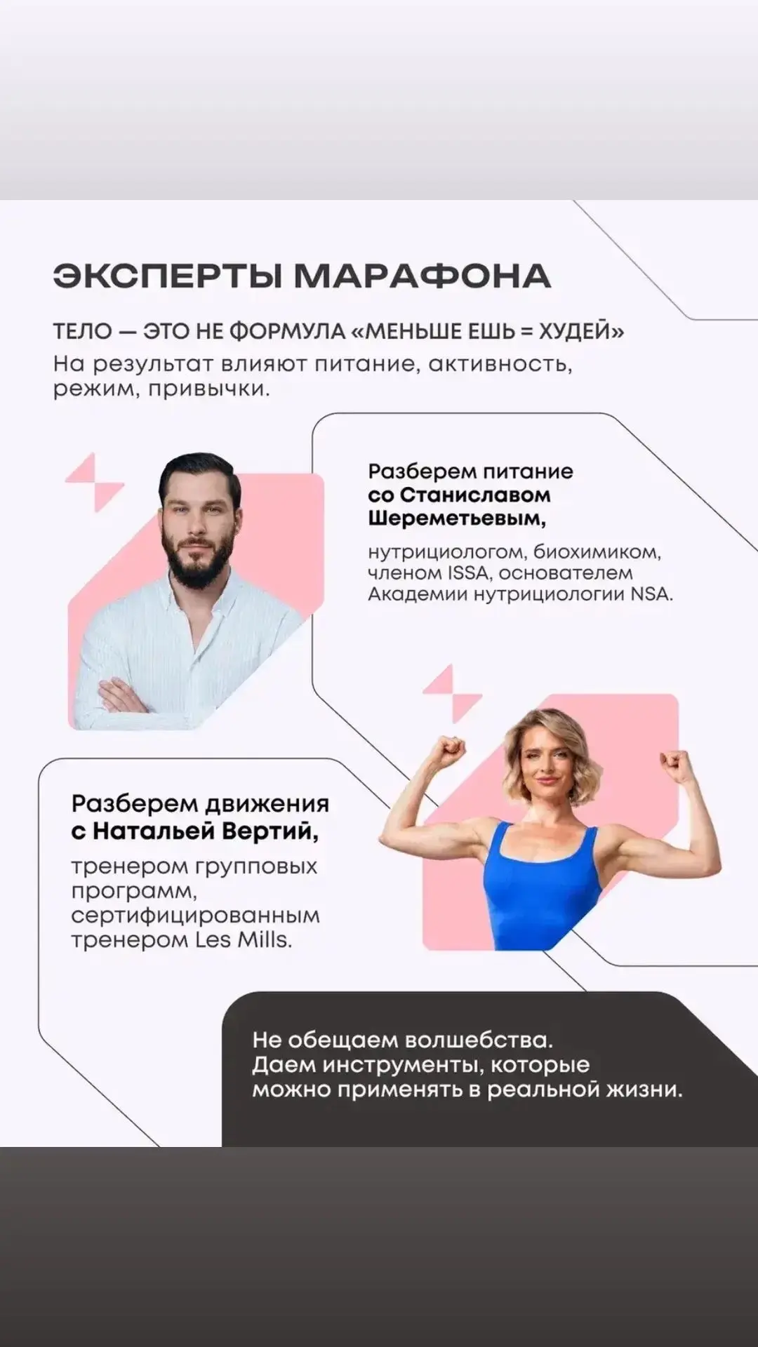 И ещё немного о предстоящем марафоне
