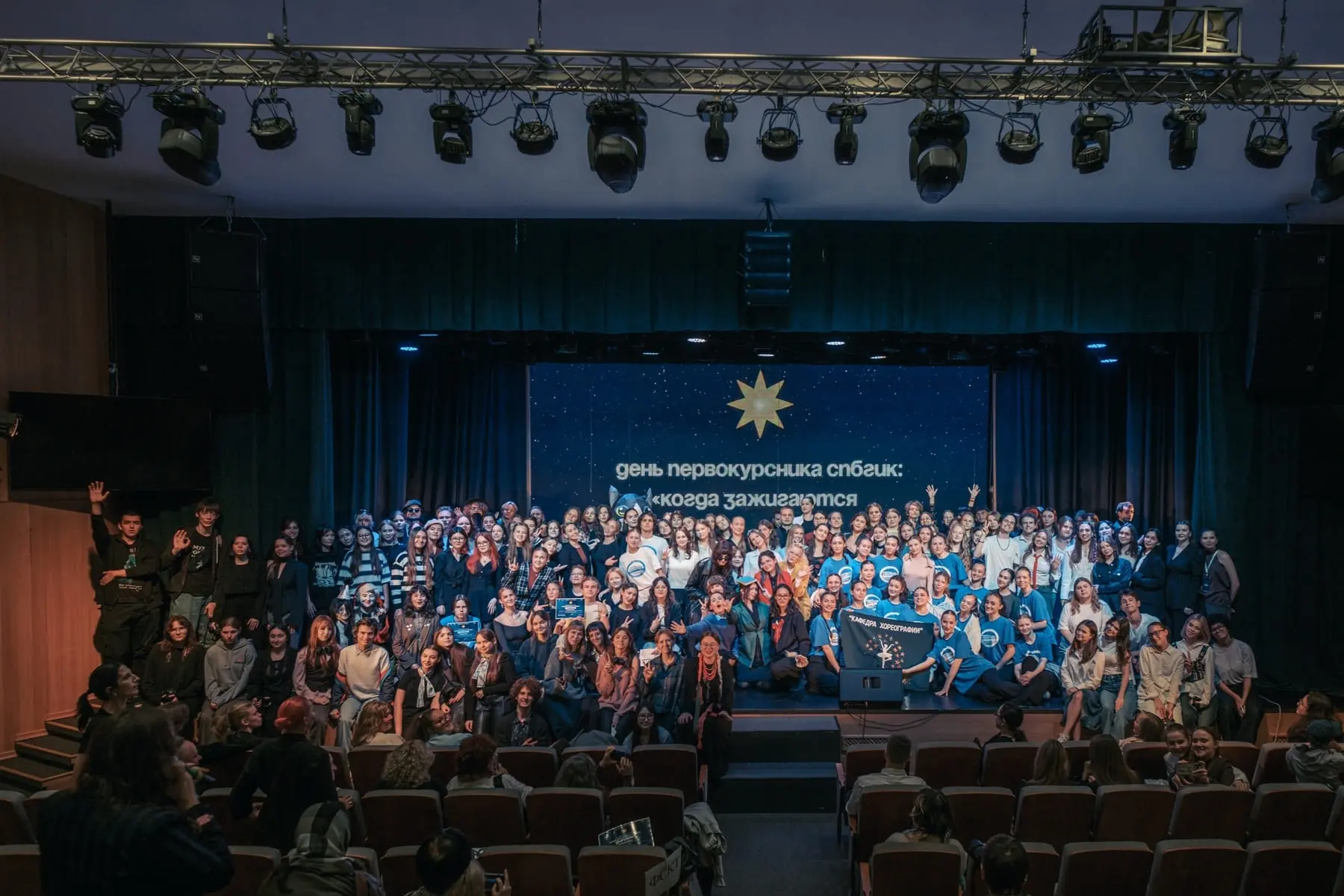 ✨День первокурсника СПбГИК: когда зажигаются звёзды!