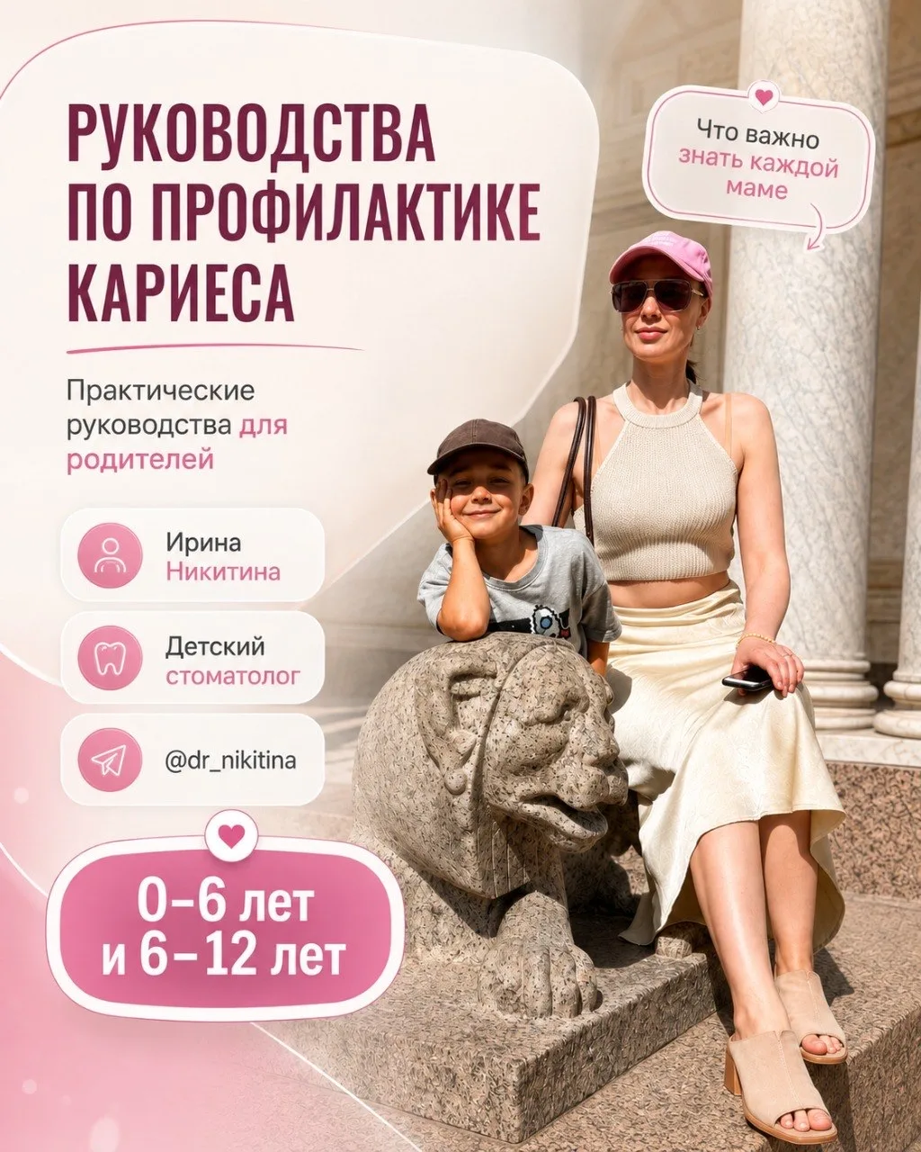 ✅ РУКОВОДСТВА ПО ПРОФИЛАКТИКЕ КАРИЕСА
