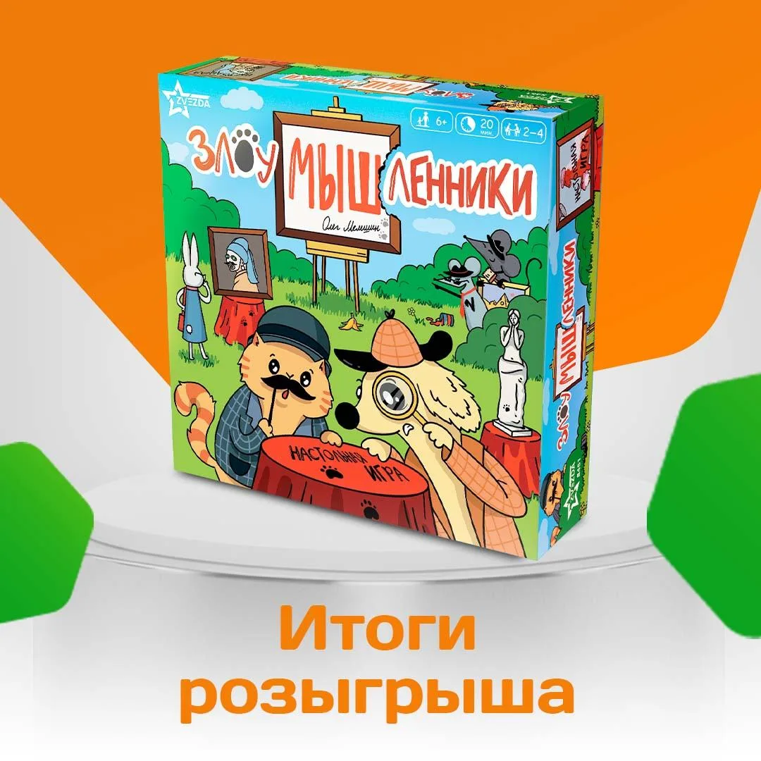 🎭 Добрый день! Давайте подведём итоги конкурса! Все участники молодцы, порадовали нас своими ответа