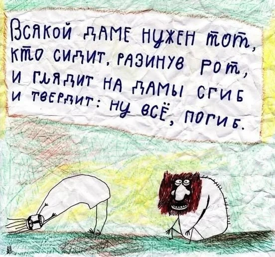 Это в начале отношений: волшебство, химия, эйфория. 

А потом надо СТРОИТЬ. 

Строить 
Подстраиватьс