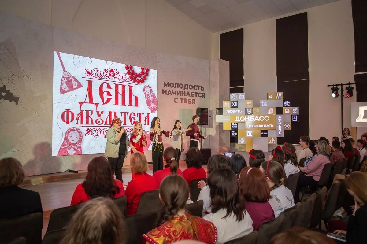 Филологи ДонГУ отметили День факультета  📚 День филологического факультета — праздник, объединяющий 