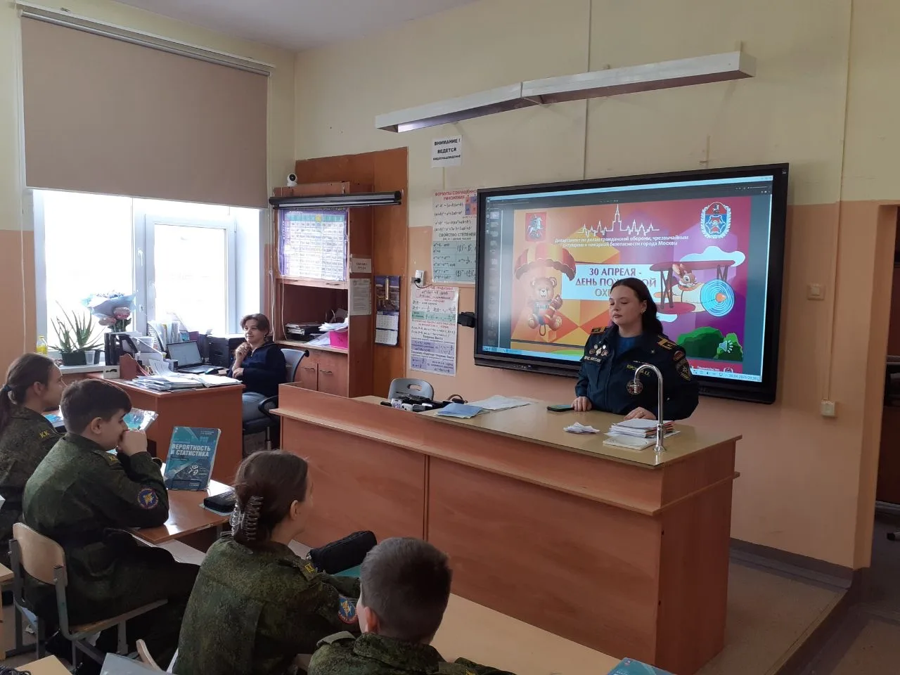 ОТКРЫТЫЙ УРОК КО ДНЮ ПОЖАРНОЙ ОХРАНЫ  👩‍🚒 30 апреля, в День пожарной охраны России, для кадетов 7 «К
