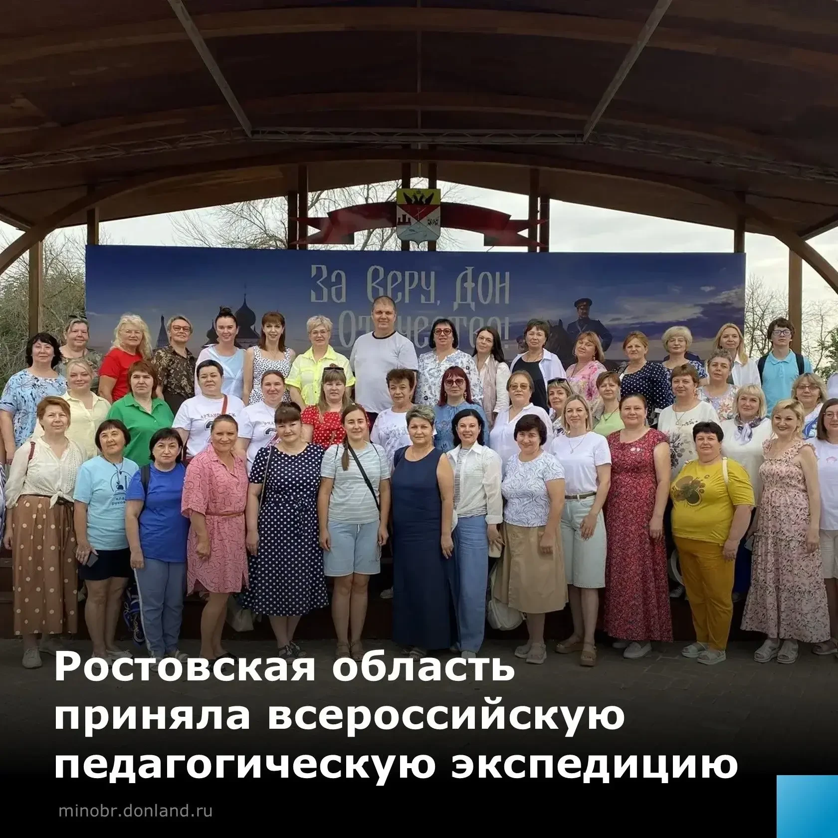 Всероссийская педагогическая экспедиция «Методический вояж: Дон-2026» собрала около 50 классных руко