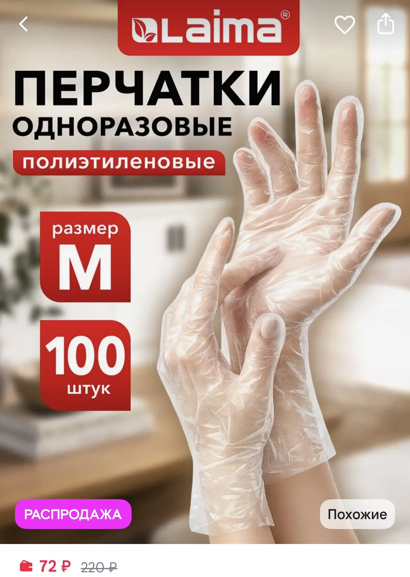 Перчатки полиэтиленовые, 50 пар