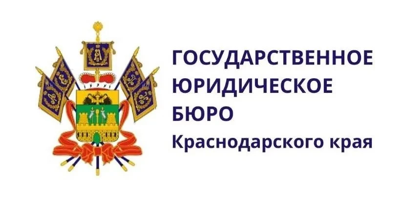 💼 Бесплатная юридическая помощь