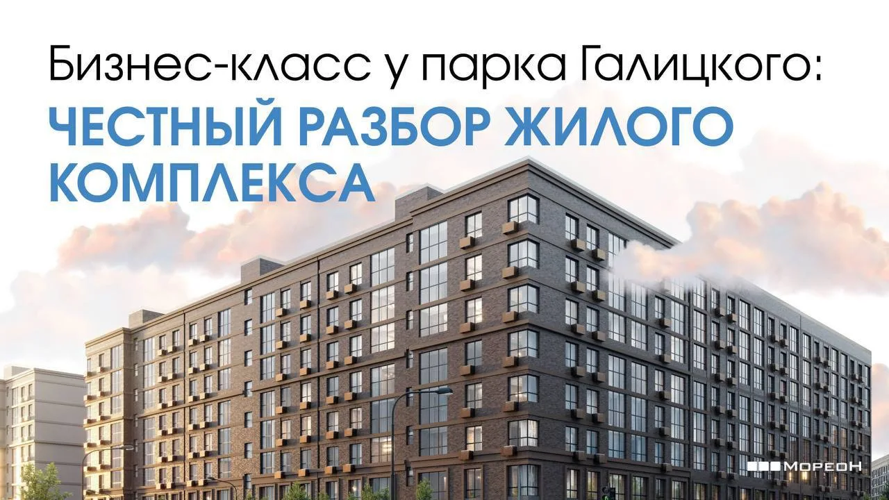 🌳 Парк Галицкого в пешей доступности: чем этот комплекс выделяется и о чём стоит знать...