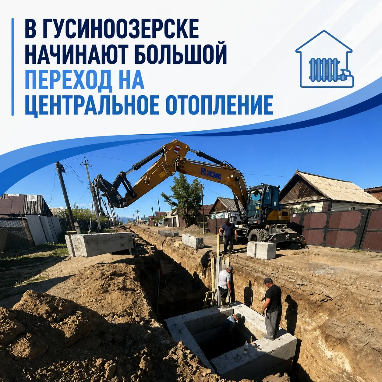 🔥 В Гусиноозерске начинают большой переход на центральное отопление

Качество воздуха в Гусиноозерс