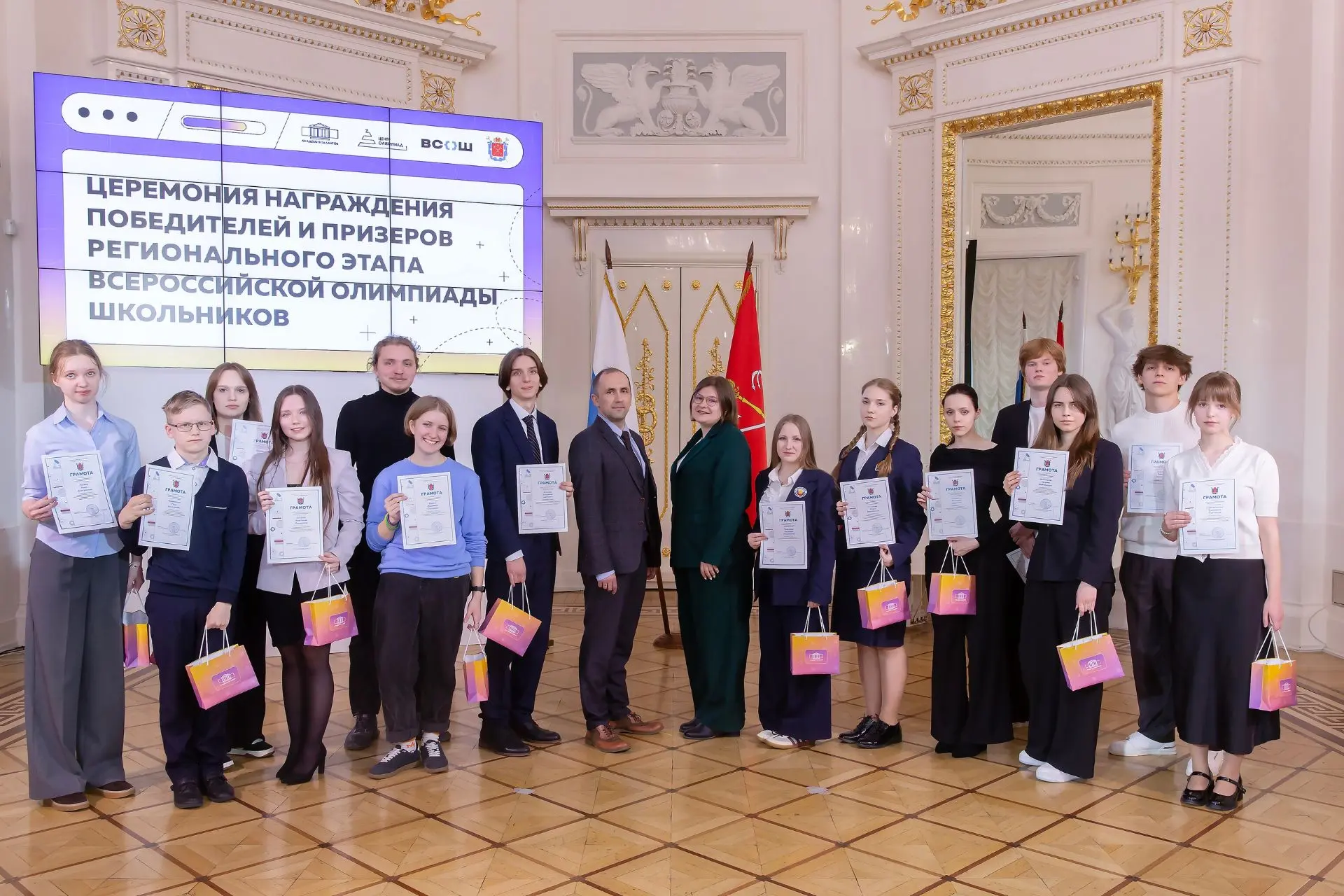 Юные правоведы — победители и призёры регионального этапа ВсОШ по праву — собрались 21 апреля в Пара