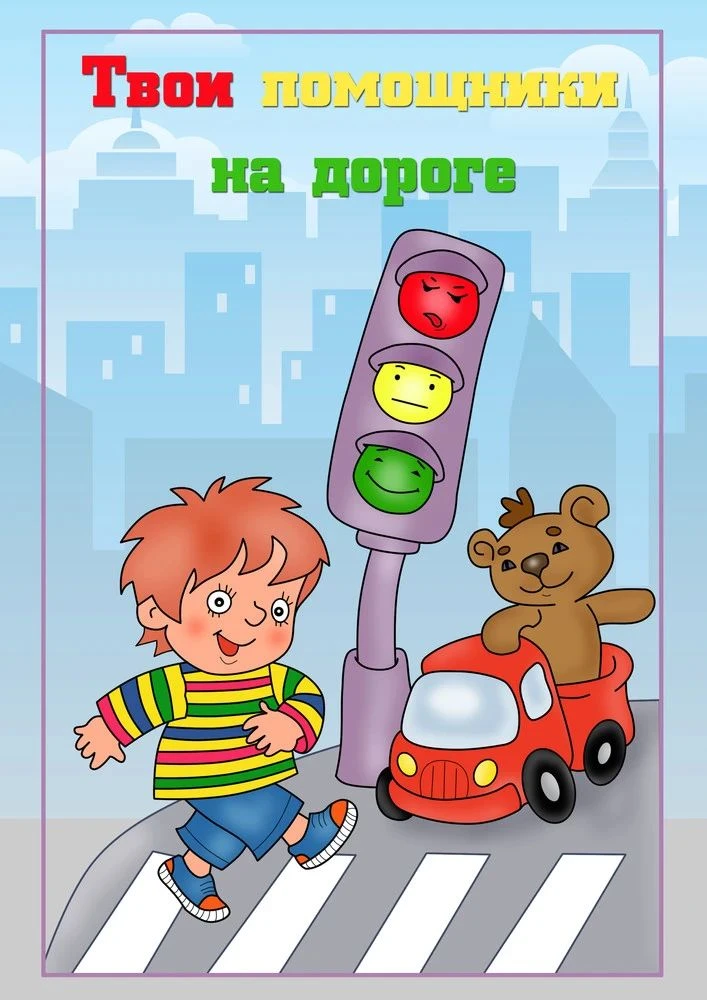 🚗 Внимание, дорога! 🚗