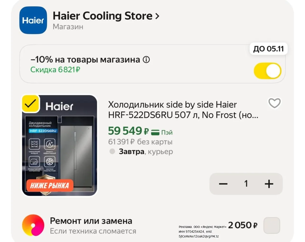 Везде гораздо дороже