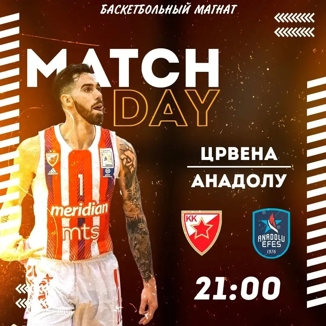ЕВРОЛИГА ПО ЛИНИИ 🏆