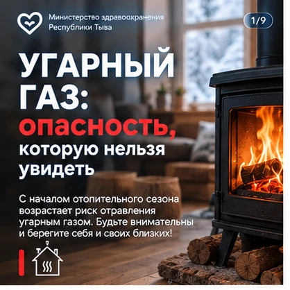 ⚠ Угарный газ: опасность, которую нельзя увидеть