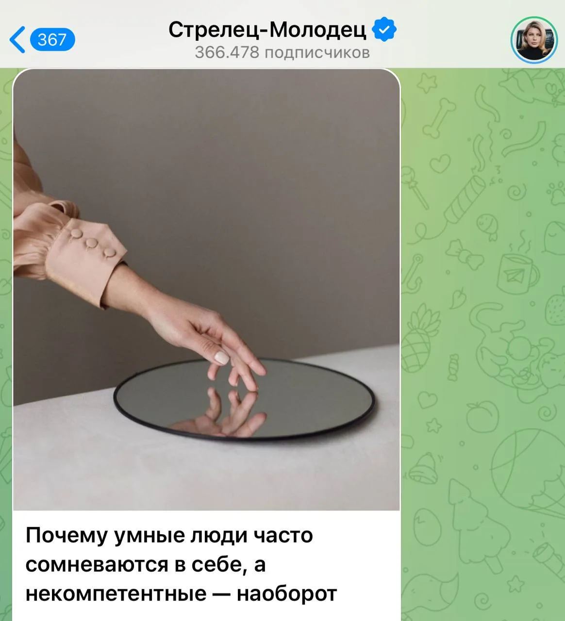 Надежда, самое главное в расследовании не выйти на саму себя!