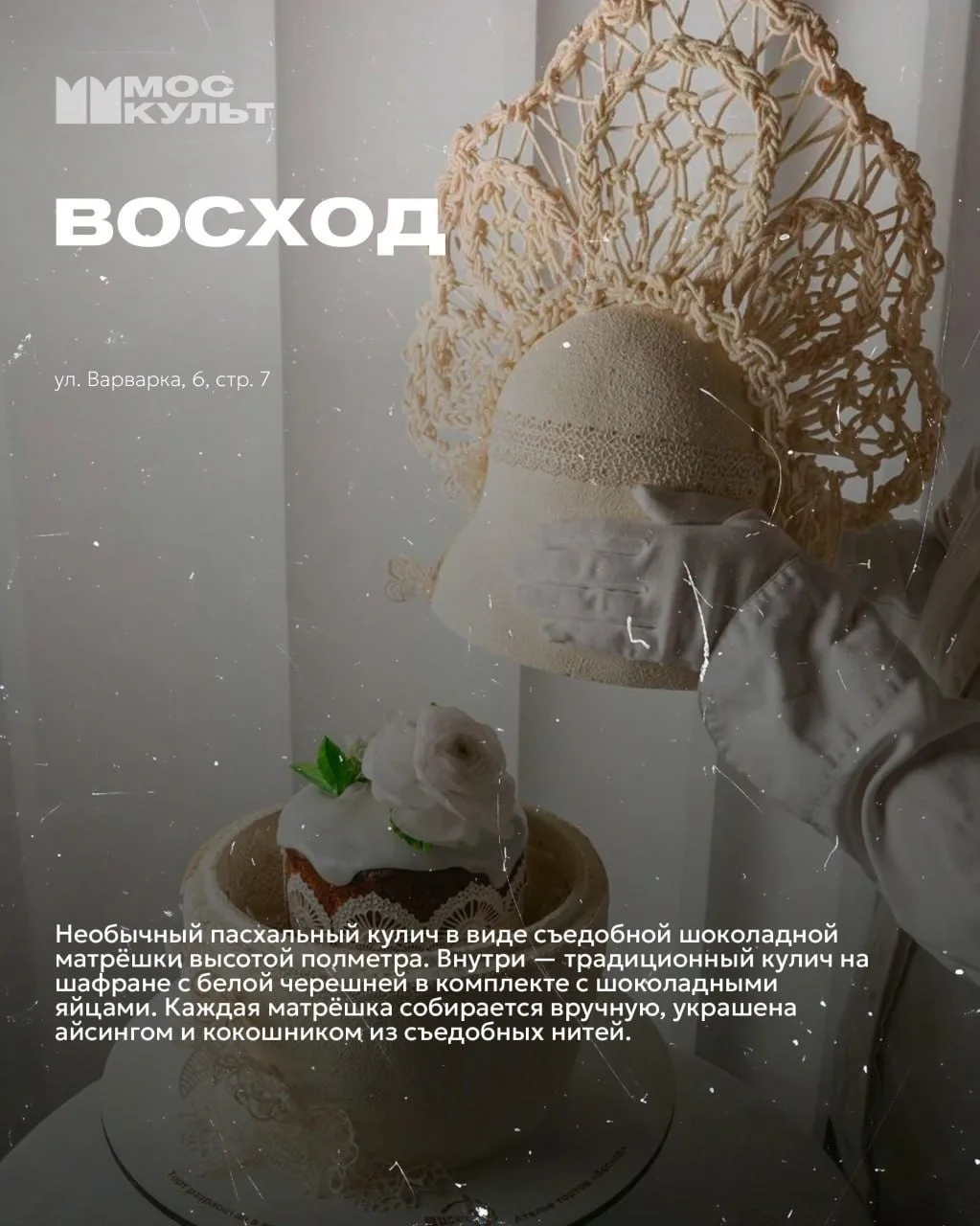 Великий пост подходит к концу, и в воздухе уже чувствуется приближение светлого праздника!
