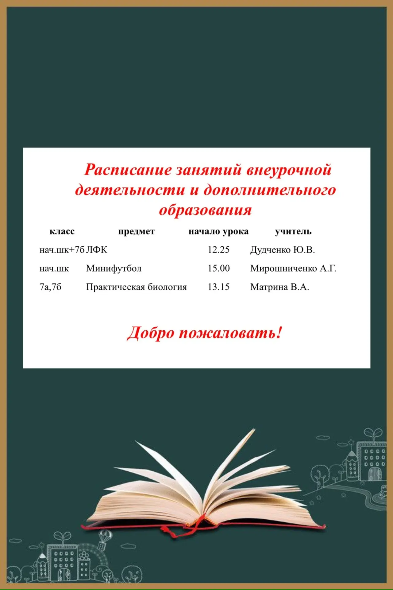 📍 Лермонтова ,33 🗓️ 09.04.2026  Добро пожаловать! 🤗