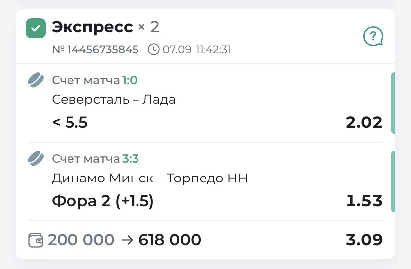 ВСЕХ С ПОБЕДОЙ ПО ДВОЙНИКУ ЗА КФ 3.09✅✅✅✅✅