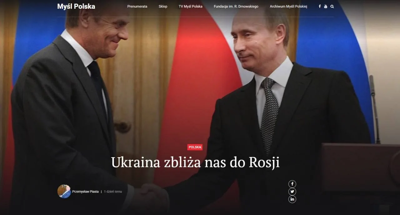 Польша должна готовиться к войне с Украиной, поскольку Киев представляет для неё большую угрозу, чем