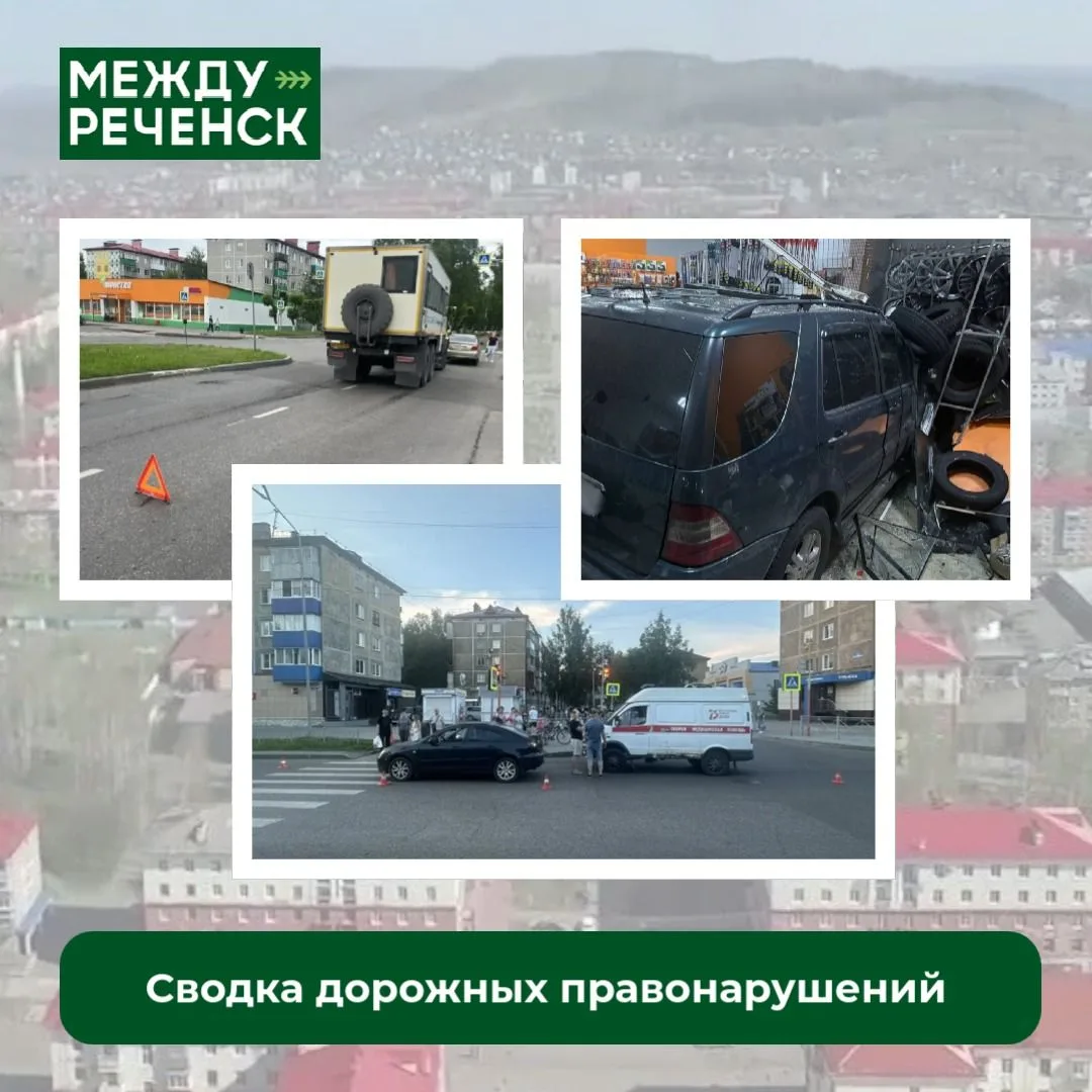 За прошедшую неделю в городе произошло 10 дорожно-транспортных происшествий, одно из которых с постр