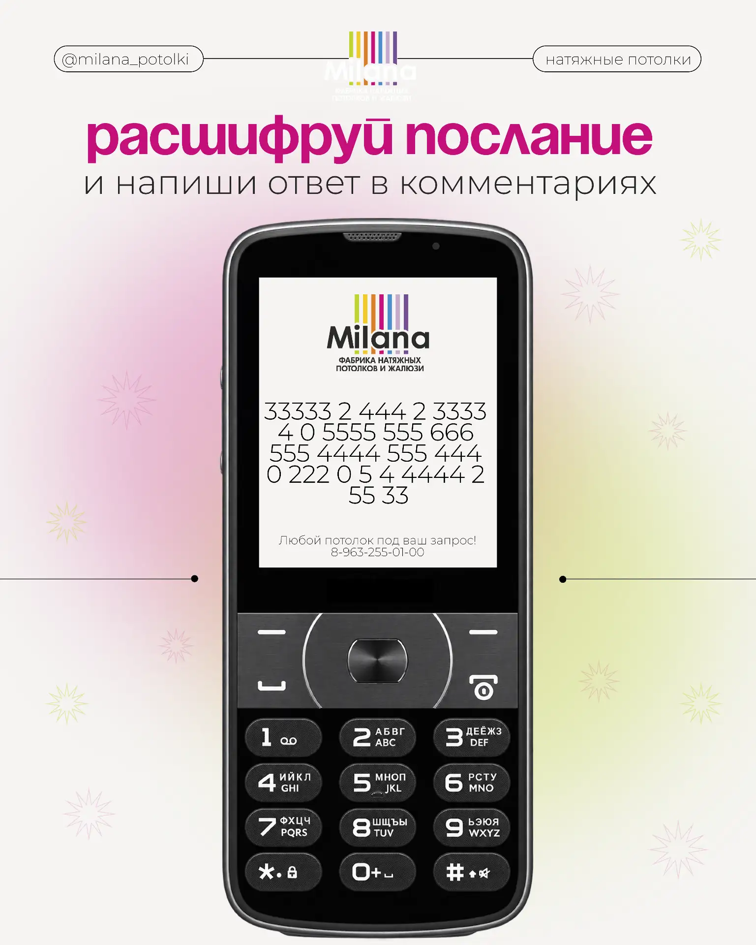 🤔 Сможете расшифровать, что здесь написано?