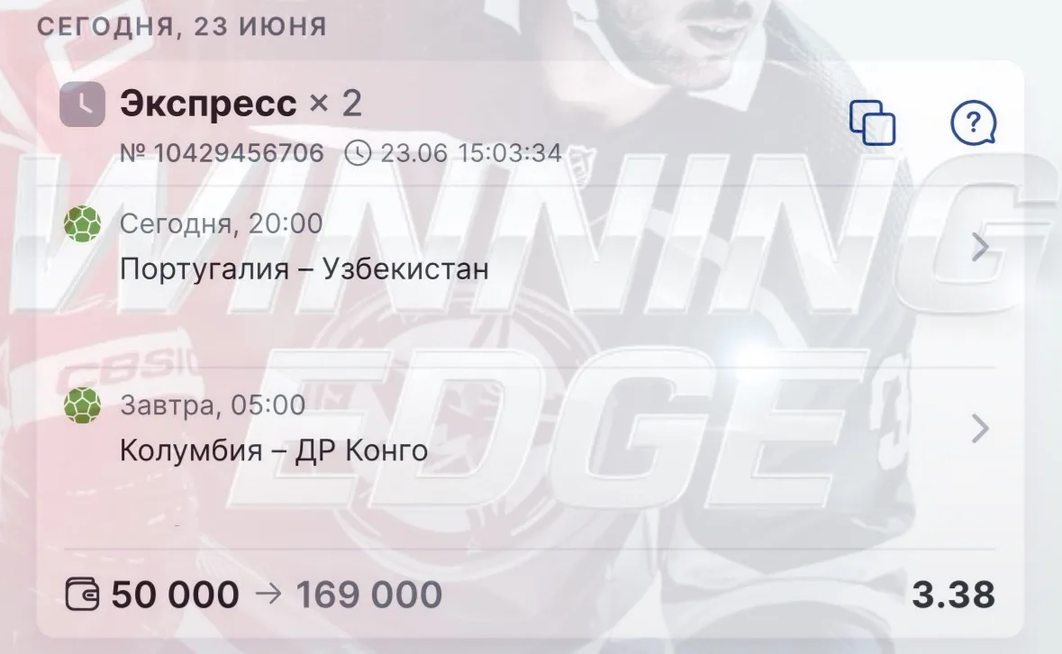 Продолжаем серию побед на Чемпионате мира по футболу🏟️

КФ 3.38‼️‼️‼️ 
Старт в 20:00 МСК‼️‼️‼️

Поч