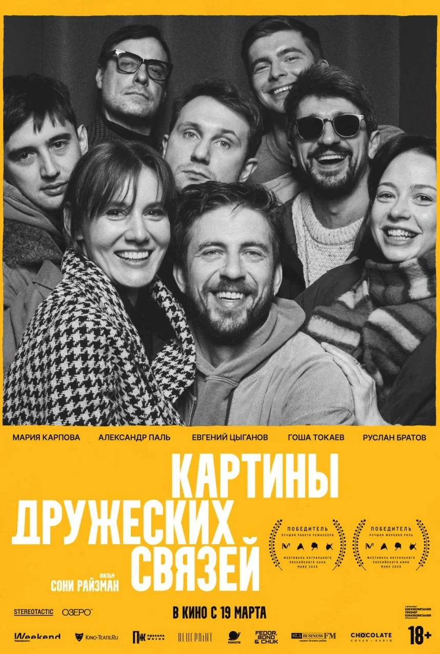 Что посмотреть в кино? 🍿  🎬 Топ-5 фильмов-новинок недели  🔹 «Доктор Гаф» Маленькая Марина отправляет