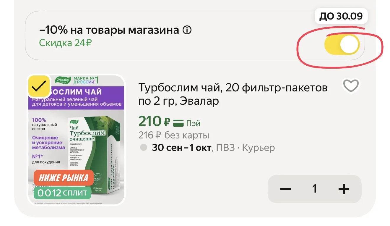 ❗️Везде от 450 р