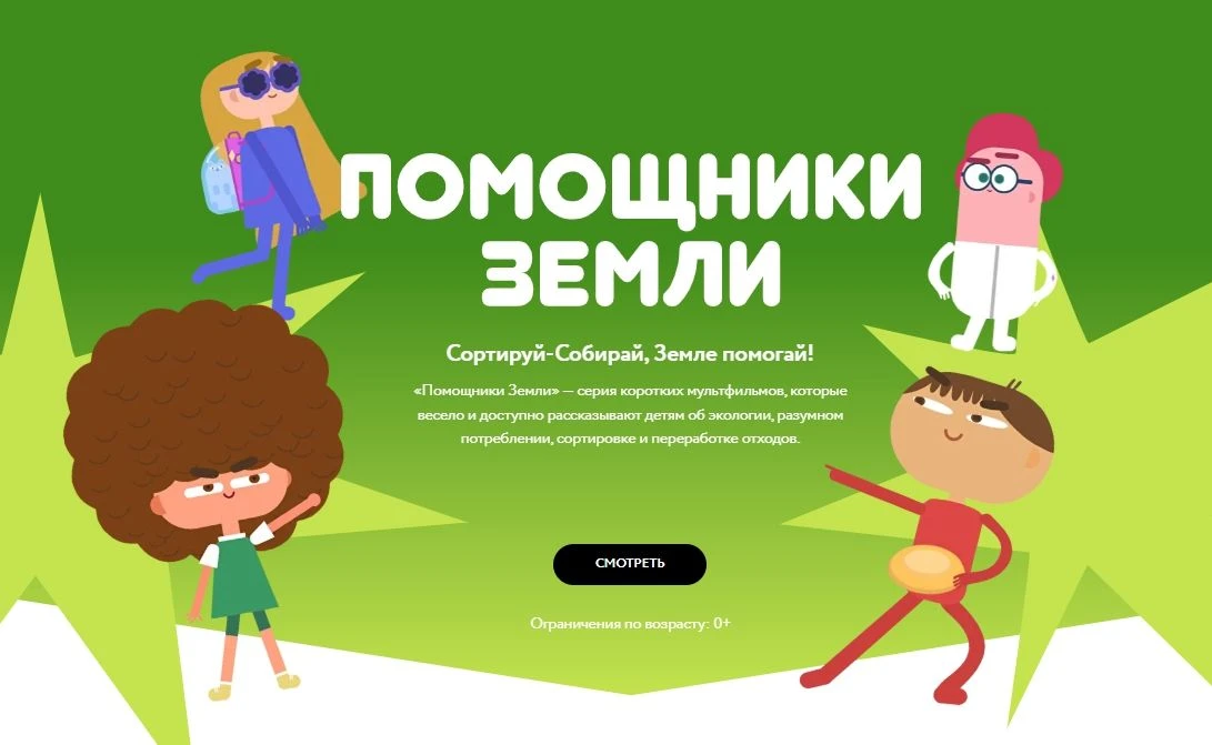 💚Хотите привить ребёнку полезные эко-привычки без скучных лекций? Тогда пройдите увлекательное обуч
