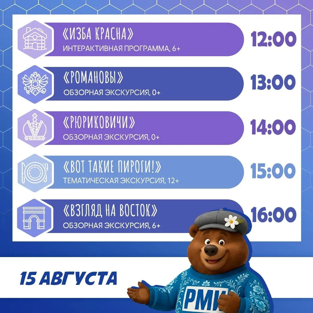 💙 Программа выходных в мультимедийном парке «Россия - Моя история» г. Владивостока!