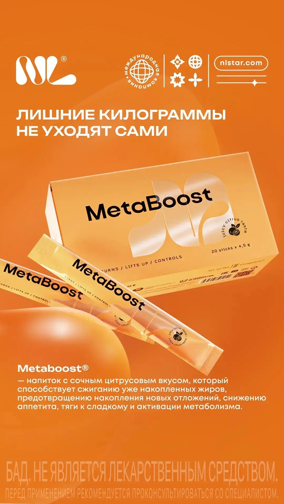 Только сегодня мой любимый продукт на котором я ,,сушусь,, Жиросжигатель Метабуст со ск...