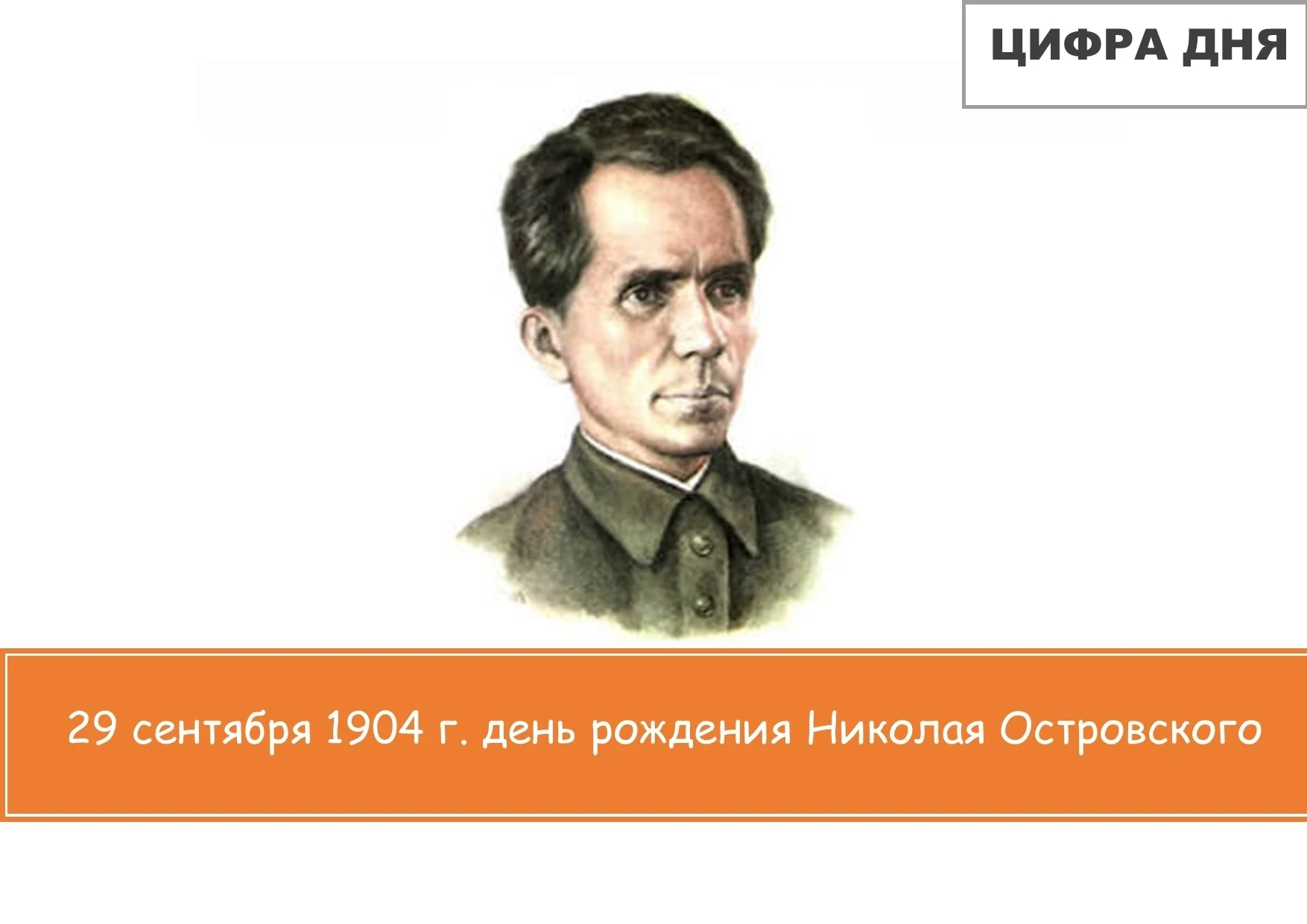 📍И снова с вами рубрика «Цифра дня».