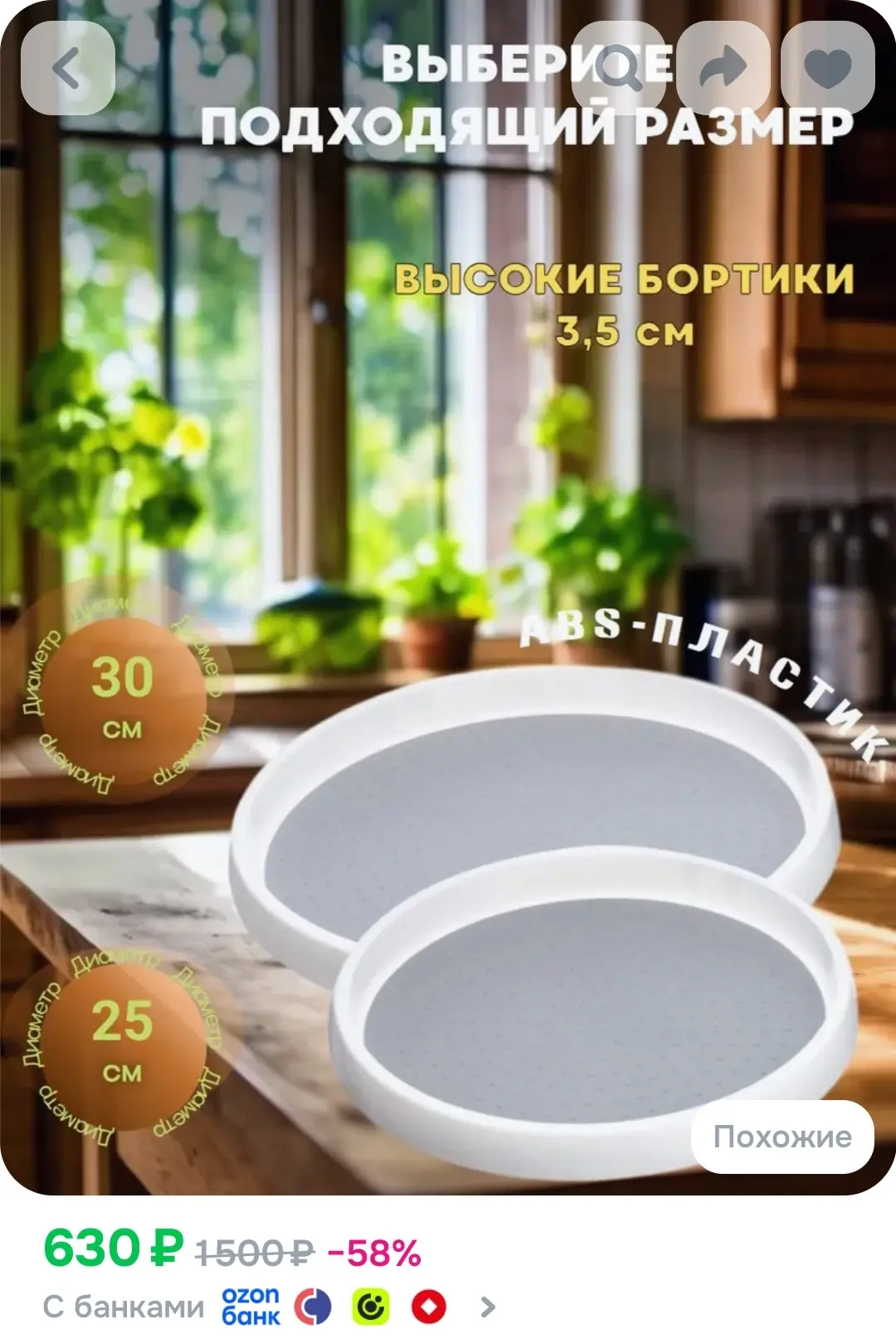 Поднос вращающийся, 30 см х 30 см, 1 шт