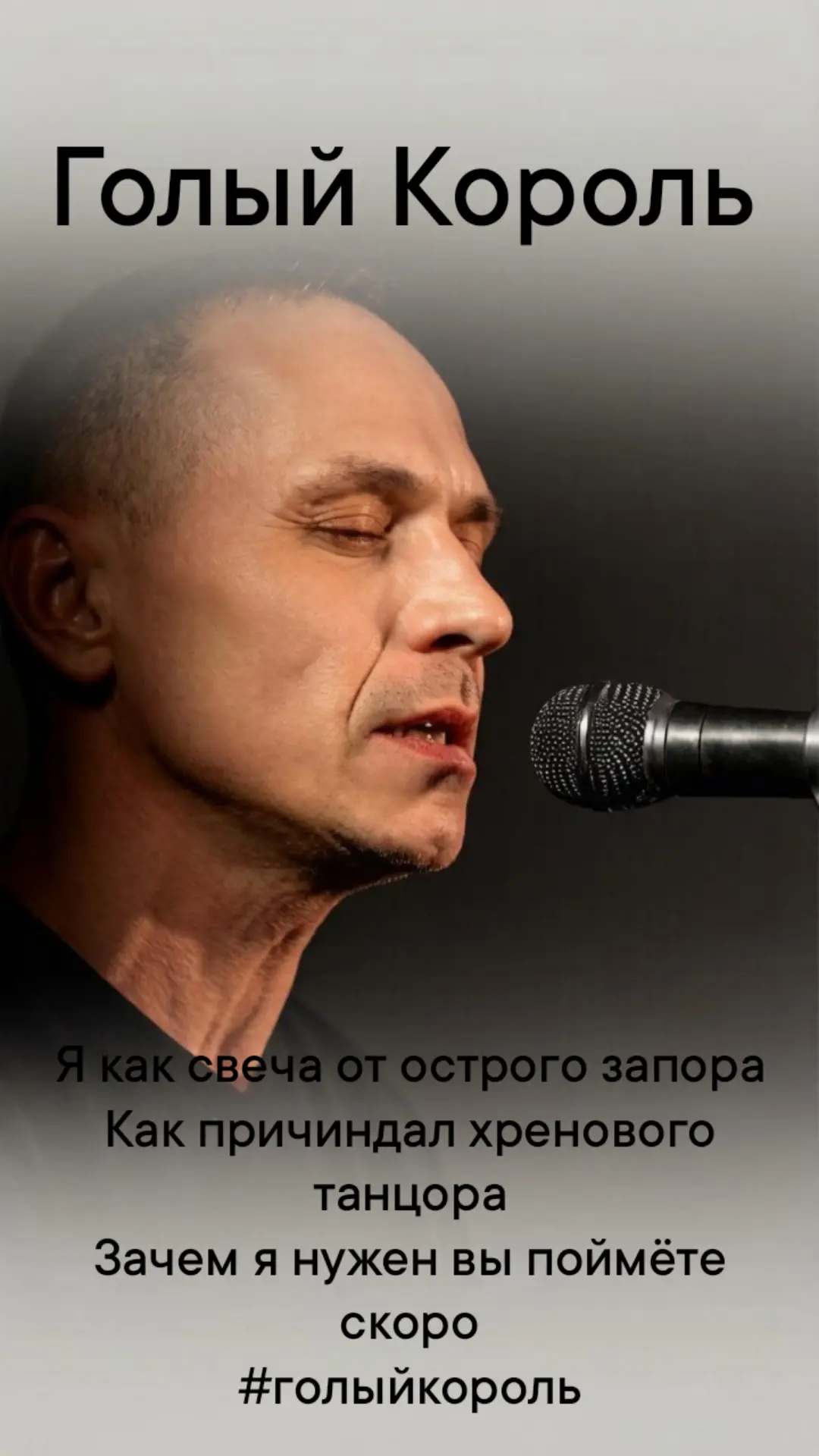 Я как свеча от острого запора