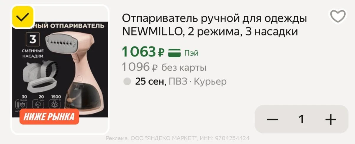 Промокод SEPT10C