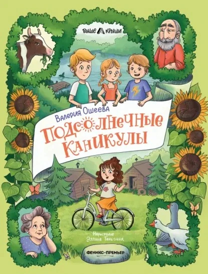 🌞Летнее чтение

Ребята, предлагаем вам две книги для чтения, которые сделают его нескучным, ведь кн