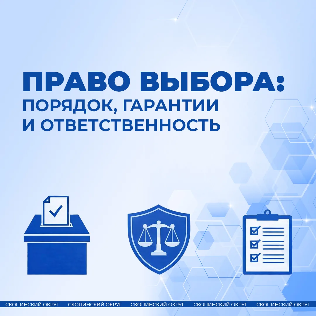 Уважаемые скопинцы!