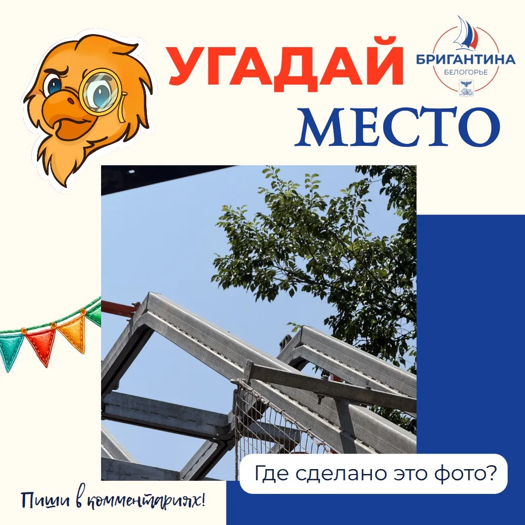 Угадайте локацию по необычному ракурсу 🧐
