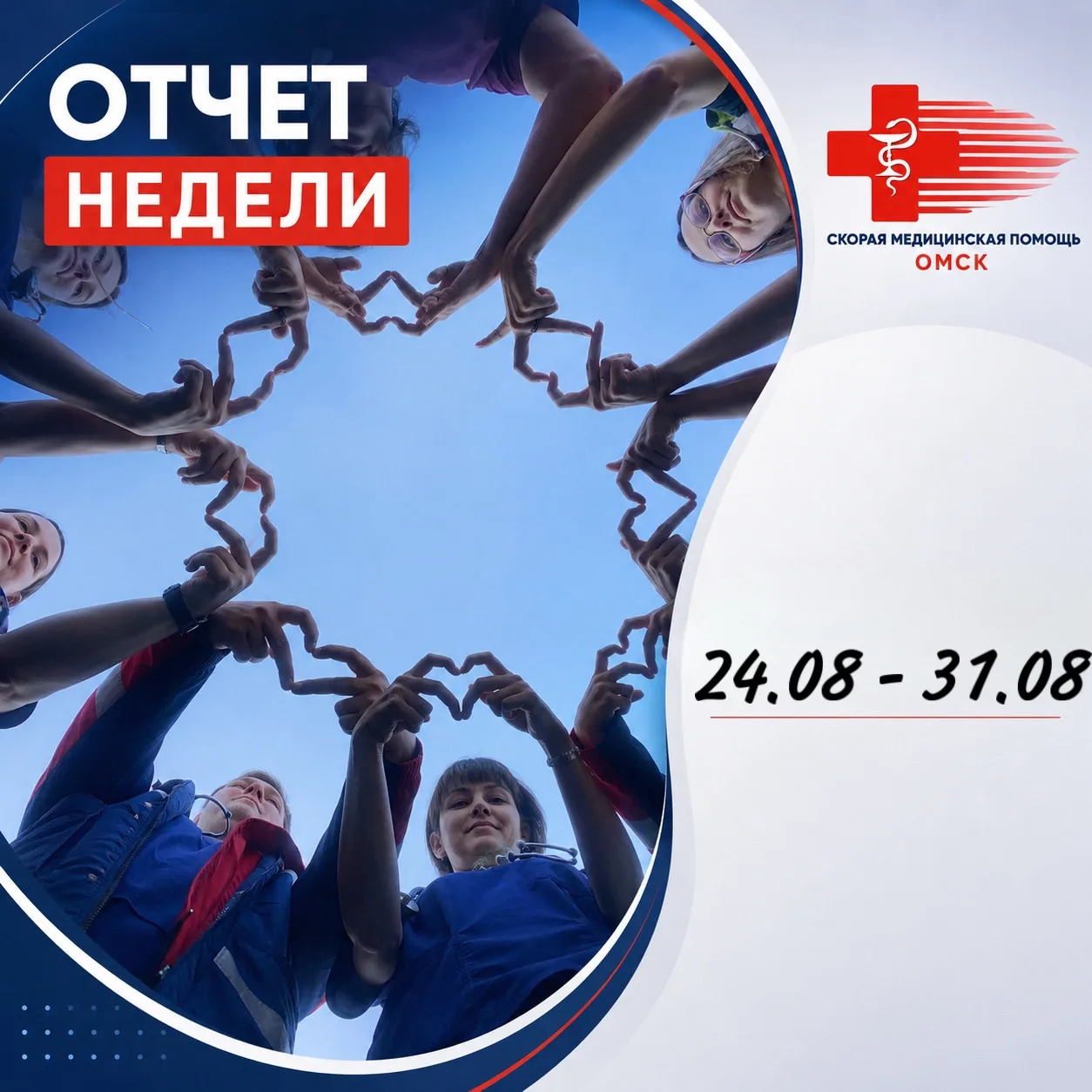 ОТЧЕТ ЗА НЕДЕЛЮ📑