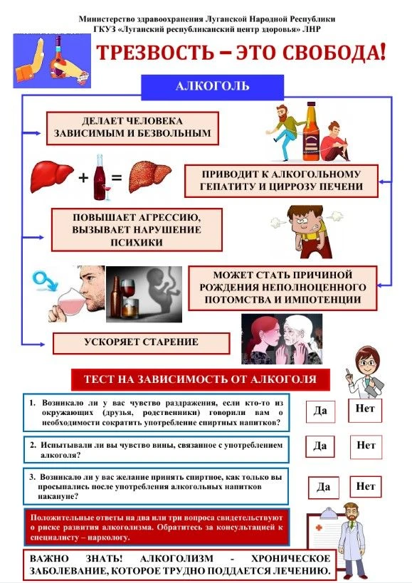 Брянковская центральная городская больница ЛНР информирует жителей г.Брянка о проведени...