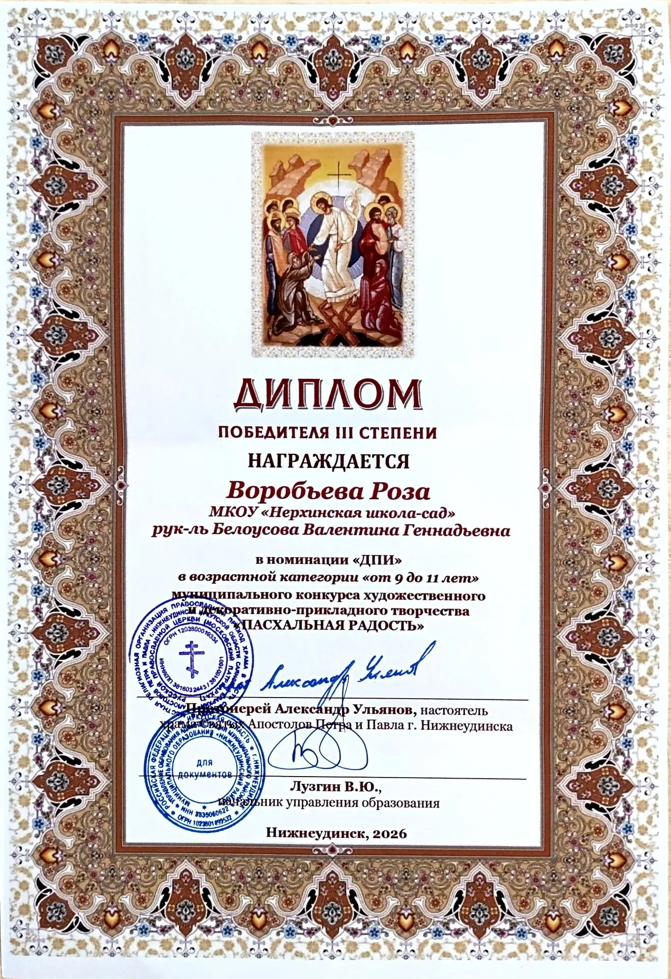 Поздравляю также Кокуеву Ксюшу и классного руководителя Валентину Геннадьевну! Молодцы!