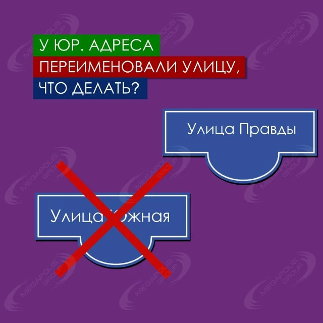 Юр. адрес компании указывается в общедоступной базе данных налоговой – ЕГРЮЛ.