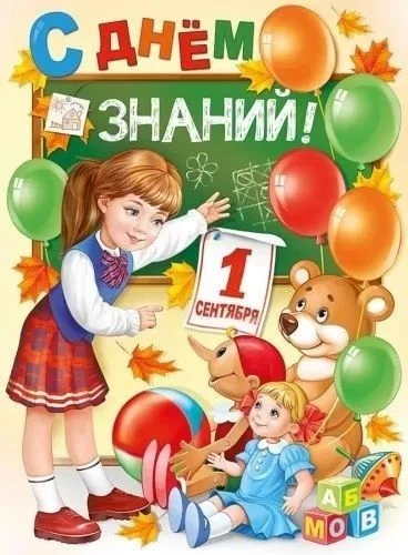 Дорогие родители и наши дети, сегодня начинается новый учебный год в нашем саду, а это ...